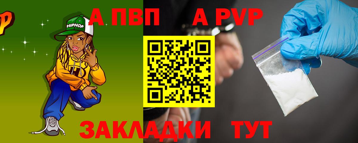 Alfa_PVP VHQ Карталы