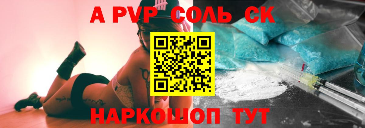 А ПВП кристаллы  A-PVP  Вход с VPN  наркошоп  Карталы  APVP VHQ  Alpha PVP крисы CK 