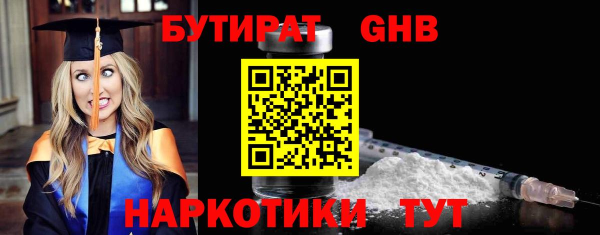 БУТИРАТ бутик  Вход с VPN  БУТИРАТ  Карталы 