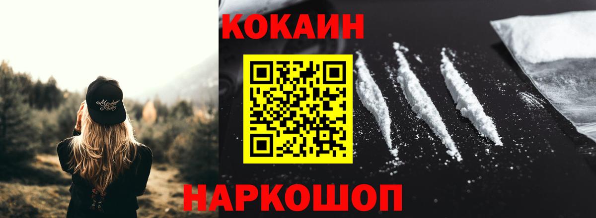 Карталы  КОКАИН Колумбийский  Вход с VPN  COCAIN Columbia 