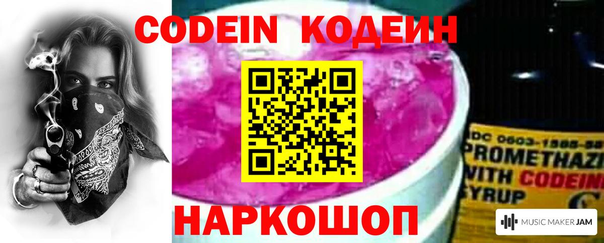 Codein напиток Lean (лин)  Вход с VPN  Кодеиновый сироп Lean напиток Lean (лин)  Карталы 