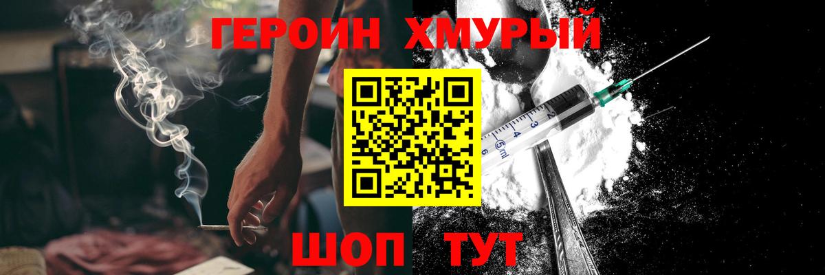 Карталы  ГЕРОИН белый  Вход с VPN 