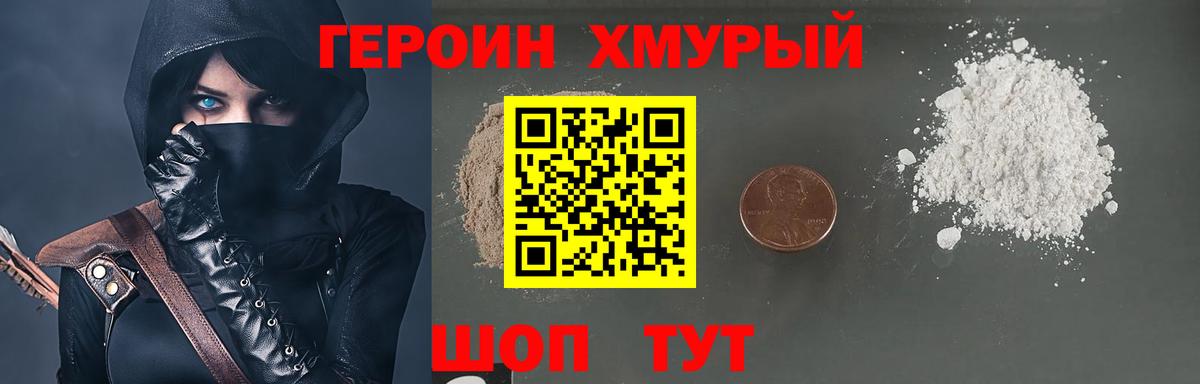 Героин афганец Карталы
