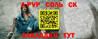 a pvp Кинель