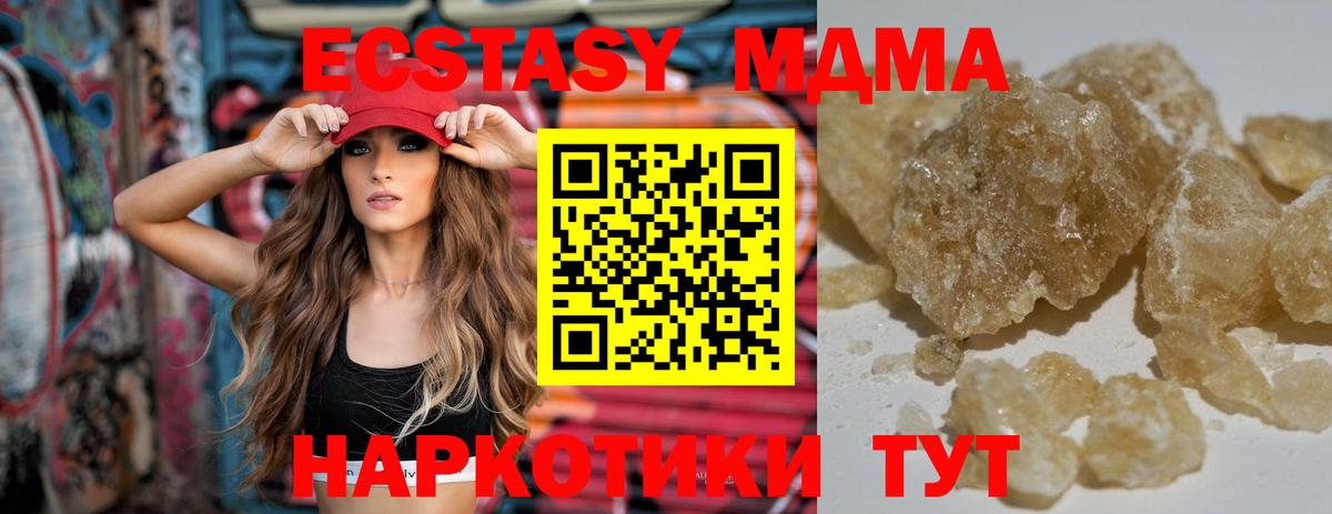 Карталы  MDMA  Вход с VPN  МДМА кристаллы 