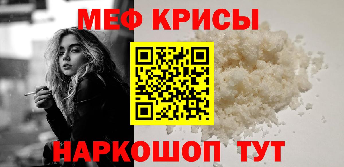 Мефедрон мука Карталы