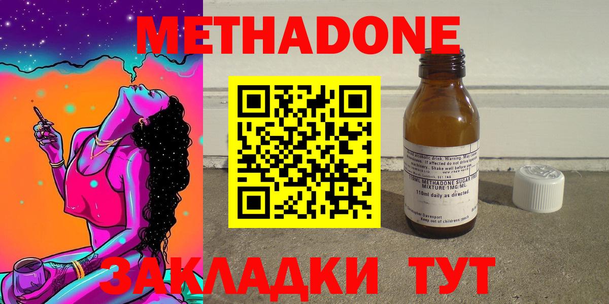МЕТАДОН кристалл Карталы
