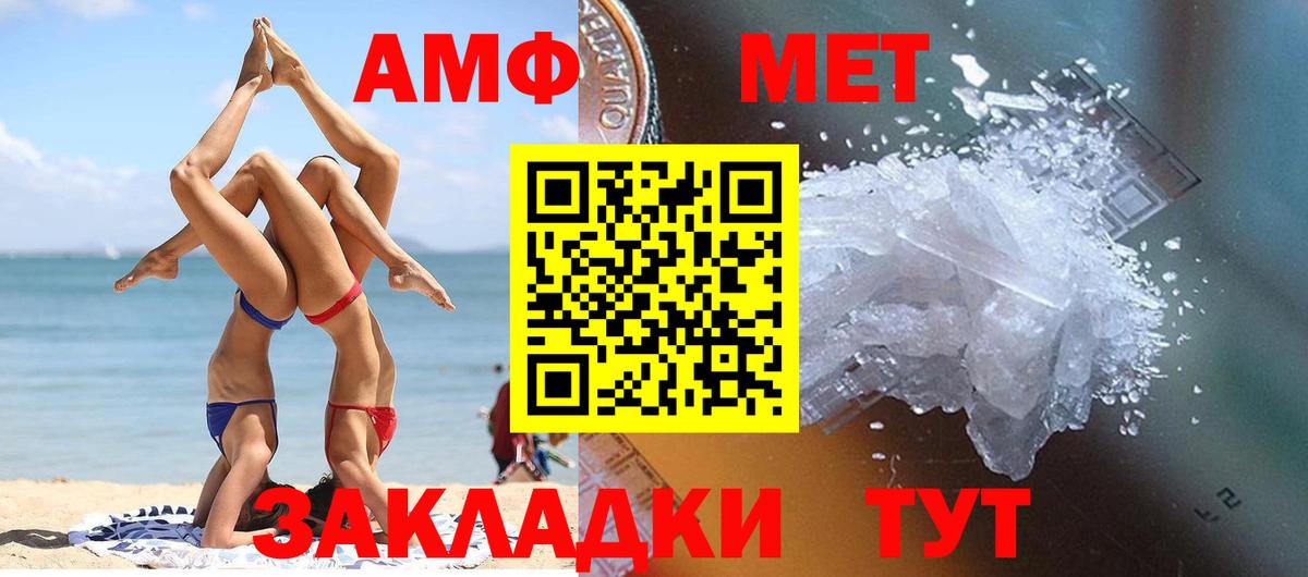 МЕТАМФЕТАМИН витя Карталы